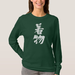 [Kanji] Kimono long sleeve T-Shirt