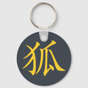 Kanji- Kitsune (Fox) Key Ring