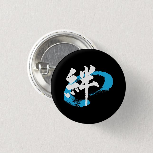 Kanji Kizuna/Bond Japanese Calligraphy 3 Cm Round Badge (Front & Back)
