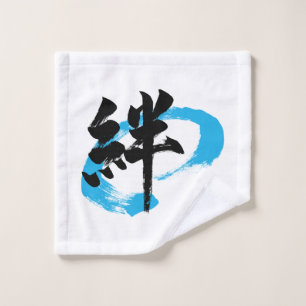 Kanji Kizuna/Bond Japanese Calligraphy Wash Cloth