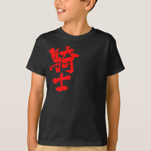 [Kanji] knight T-Shirt