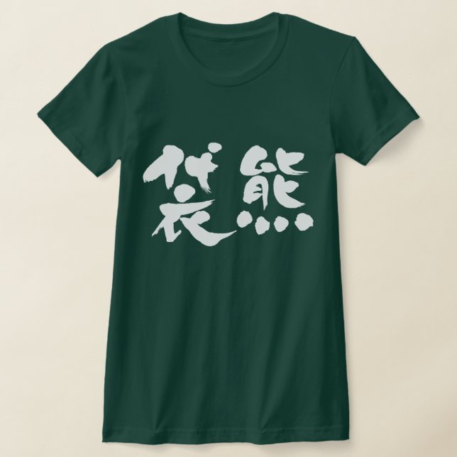 [Kanji] Koala T-Shirt (Laydown)