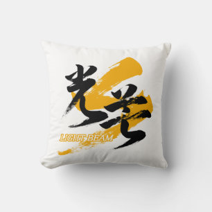 Kanji Kobo/Light Beam Japanese Calligraphy Cushion