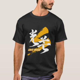 Kanji Kobo/Light Beam Japanese Calligraphy T-Shirt