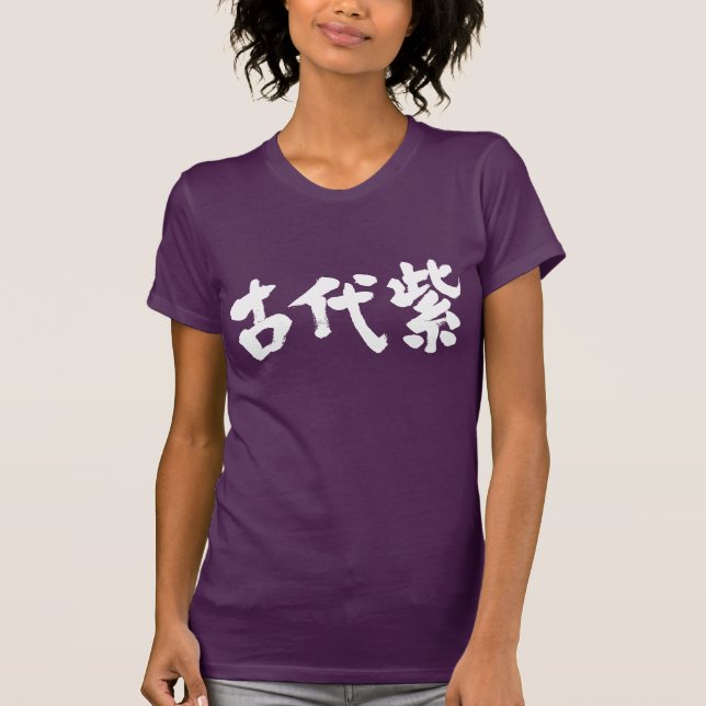 [Kanji] Kodaimurasaki colour T-Shirt (Front)