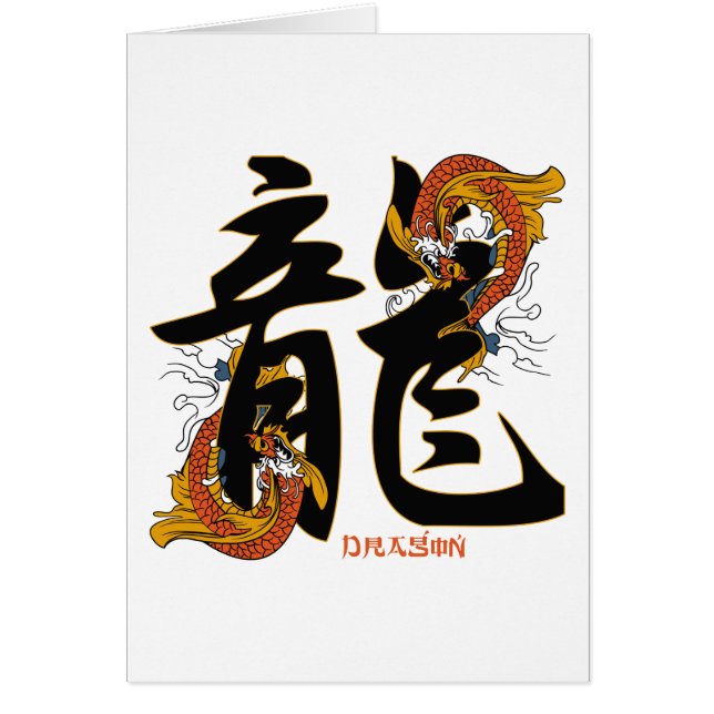 Kanji Koi Fish Dragon (Front)