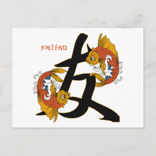Kanji Koi Fish Friend Postcard