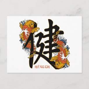 Kanji Koi Fish Health Postcard