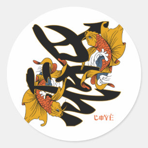 Kanji Koi Fish Love Classic Round Sticker