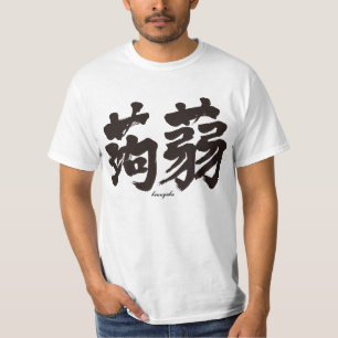 [Kanji] Konjak by horizontally T-Shirt