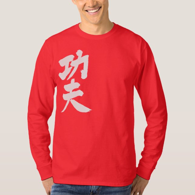 [Kanji] kung fu long sleeves T-Shirt (Front)