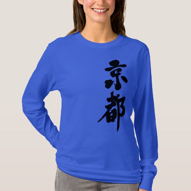 [Kanji] Kyoto by vertical LS T-Shirt (Front)