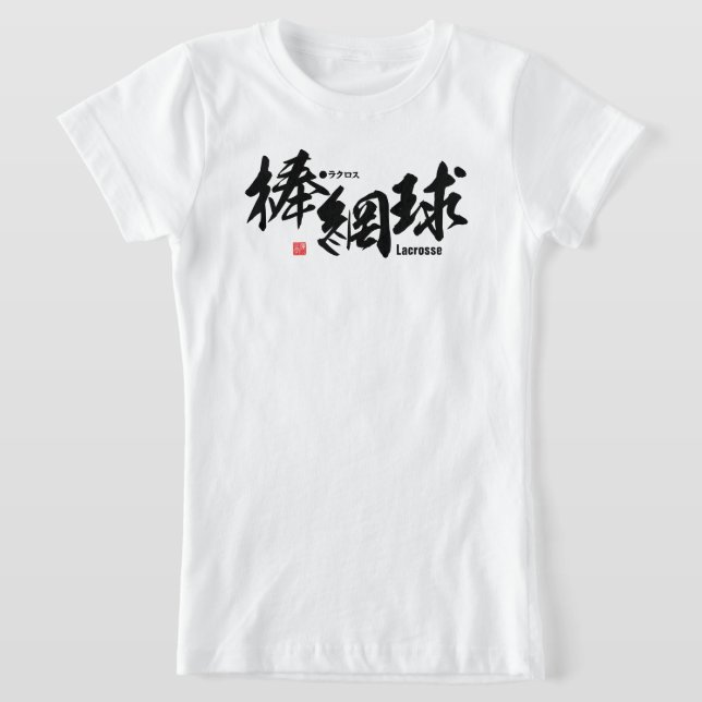Kanji - Lacrosse - T-Shirt (Laydown)