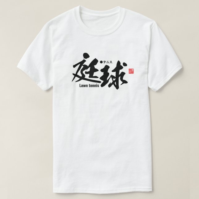 Kanji - Lawn tennis - T-Shirt (Design Front)