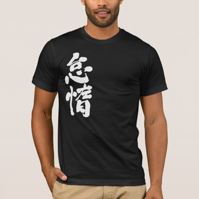 [kanji] lazy T-Shirt (Front)