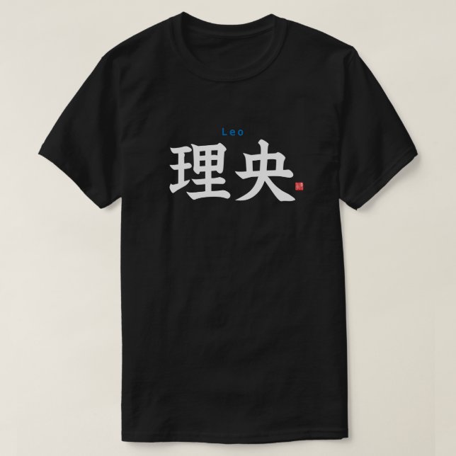 Kanji - Leo - T-Shirt (Design Front)