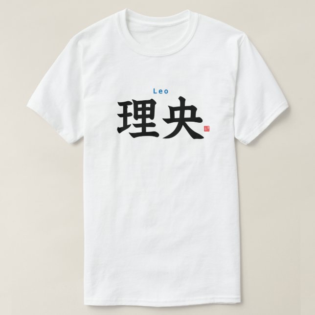 Kanji - Leo - T-Shirt (Design Front)