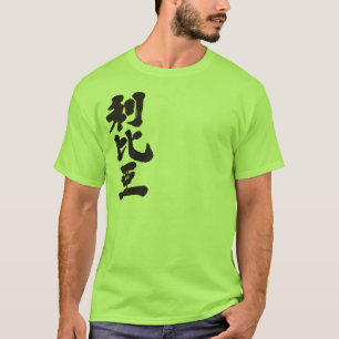 [Kanji] Libya T-Shirt