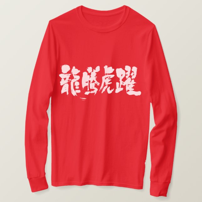 [Kanji] Lively filled long sleeves T-Shirt (Design Front)