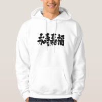 [Kanji] longevity and happiness