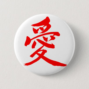 [Kanji] Love 6 Cm Round Badge