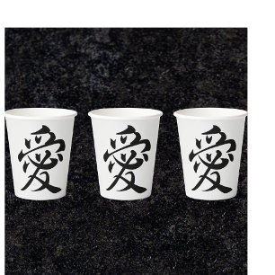 kanji  love - ai paper cups