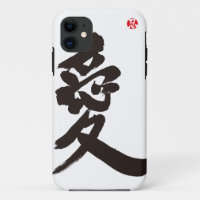 [Kanji] Love