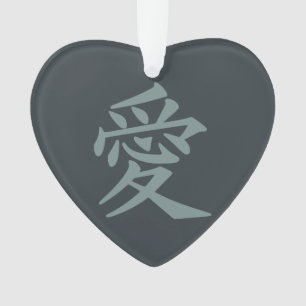 Kanji Love custom colour & text ornament
