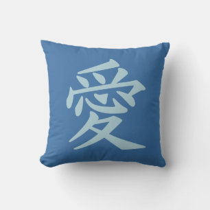 Kanji Love custom colour & text throw pillows
