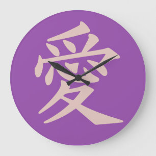 Kanji Love custom colour wall clocks