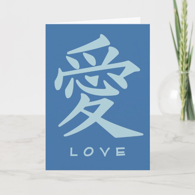 Kanji Love custom greeting card (Front)