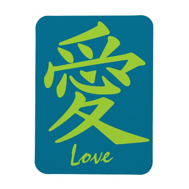 Kanji Love custom magnet (Vertical)