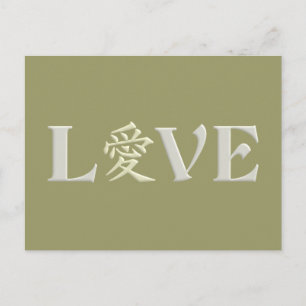 Kanji Love custom postcard