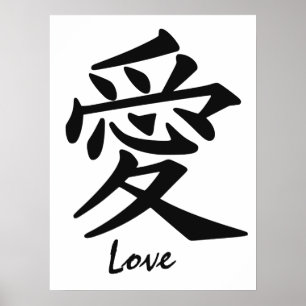 Kanji Love custom poster