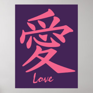 Kanji Love custom poster