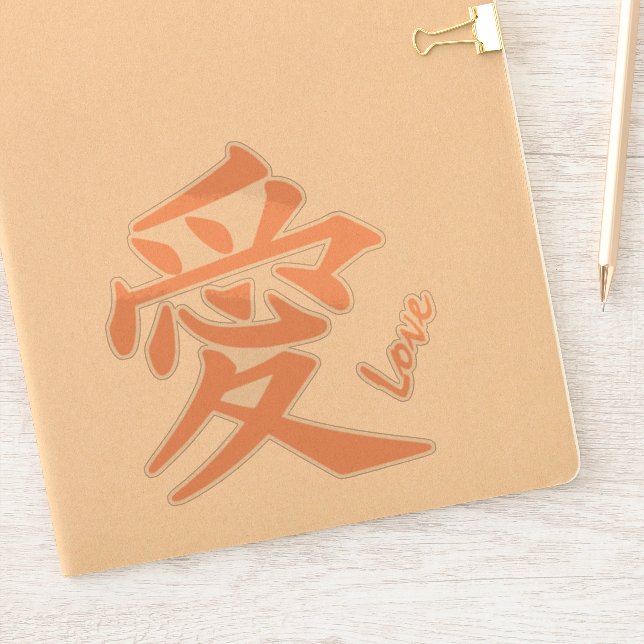 Kanji Love custom text (Notebook)