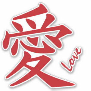 Kanji Love custom text