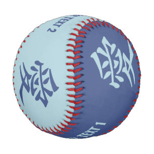 Kanji Love custom text & colour baseball