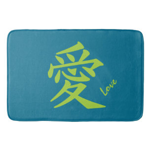 Kanji Love custom text & colour bath mats
