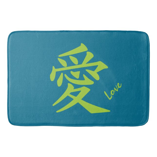 Kanji Love custom text & colour bath mats (Front)