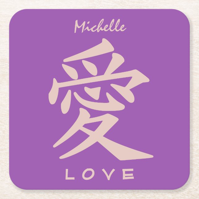 Kanji Love custom text & colour coasters (Front)