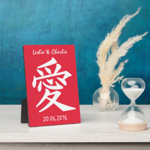 Kanji Love custom text & colour plaque