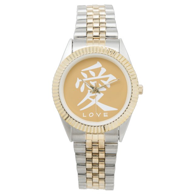 Kanji Love custom text & colour watches (Front)