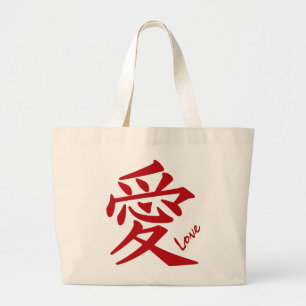 Kanji Love custom tote bags