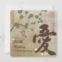 Kanji Love Design Anniversary Party Invitation