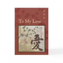 Kanji Love Design Happy Birthday Card Red