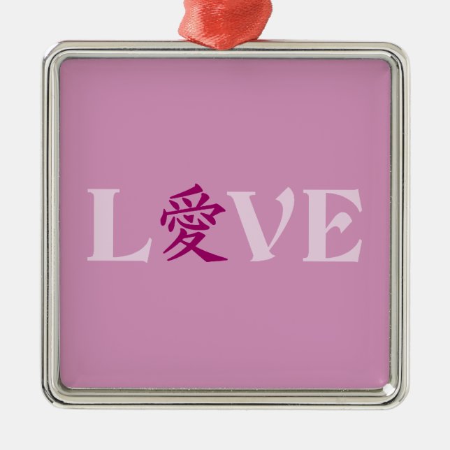 Kanji Love ornament, customisable Metal Tree Decoration (Front)