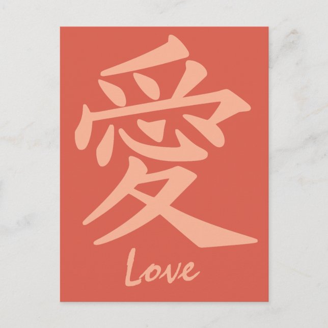 Kanji Love postcard (Front)