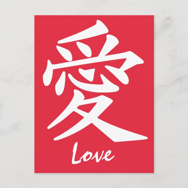 Kanji Love postcard (Front)