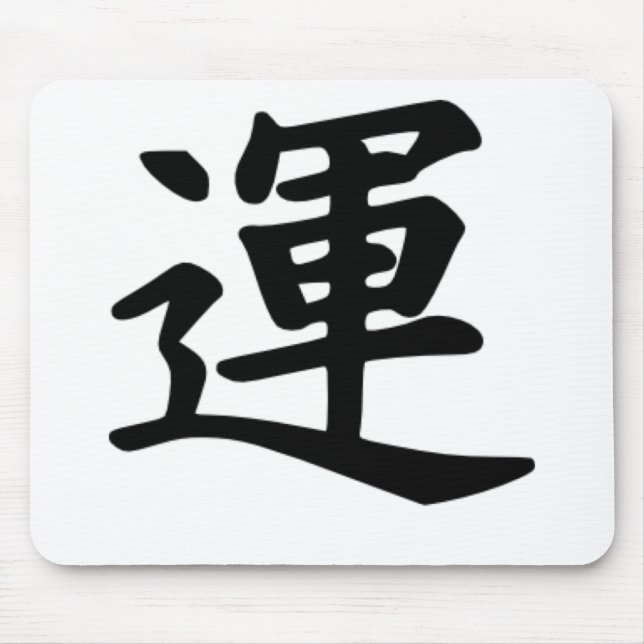 Kanji-Luck Mouse Pad (Front)